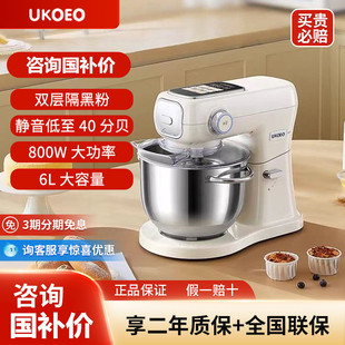 UKOEO高比克007新款厨师机多功能家用小型和面机揉面料理机烹饪机