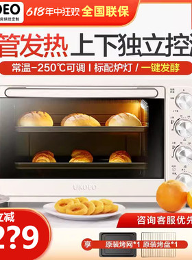 UKOEO家宝德D1家用电烤箱烘焙多功能25L迷你蛋糕烤箱全自动大容量