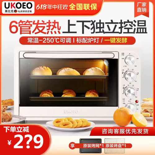 家宝德25升家用小烤箱迷你多功能