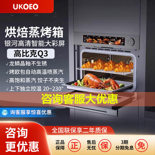 嵌入式蒸烤箱家用蒸箱烤箱三合一