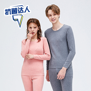 兄华青少年内衣套装抗菌发热初中生保暖内衣男女长袖纯色秋衣秋裤