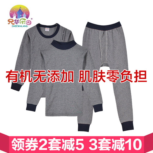 儿童内衣套装纯棉男中领兄华乐园男孩长袖秋冬大童青少年秋衣秋裤 - 封面