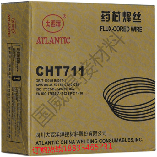 四川大西洋CHT711L碳钢药芯焊丝E501T E71T1气保焊丝1.2mm1.6优质