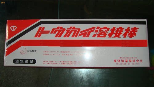 日本东海溶业 TM-2000铸铁焊条 耐磨堆焊焊条