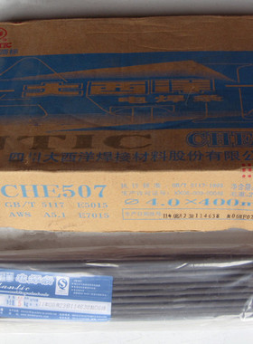 正品四川大西洋CHR507MoNb(D507MoNb)低压阀门耐磨堆焊焊条