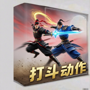 【打斗动作】古风音效，组合音效，打斗音效，