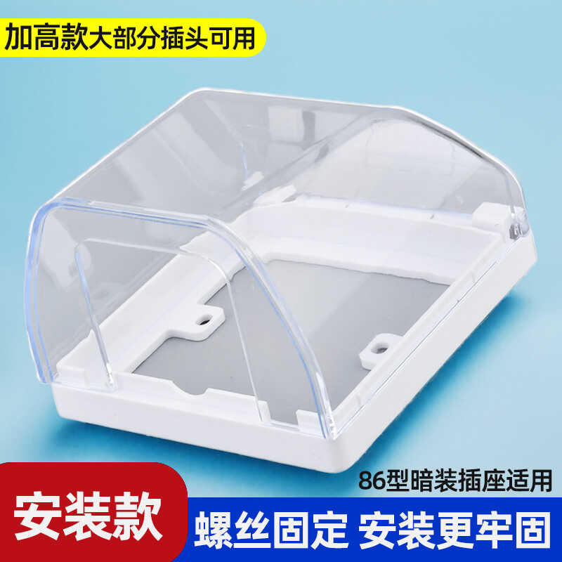 防水保护罩柯多朗多款可选