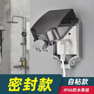 浴室开关防溅盒热水器电源插头密封保护盖套 86型插座防水罩粘贴式