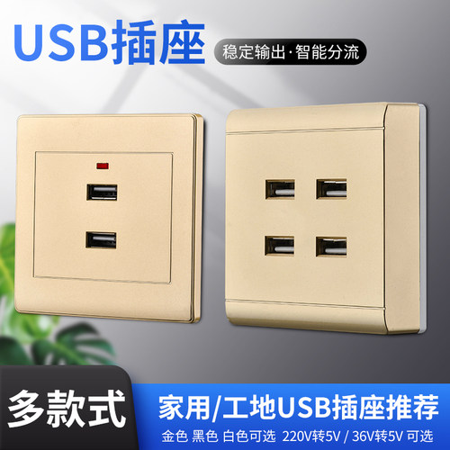 86二位usb220v插座36插座面板