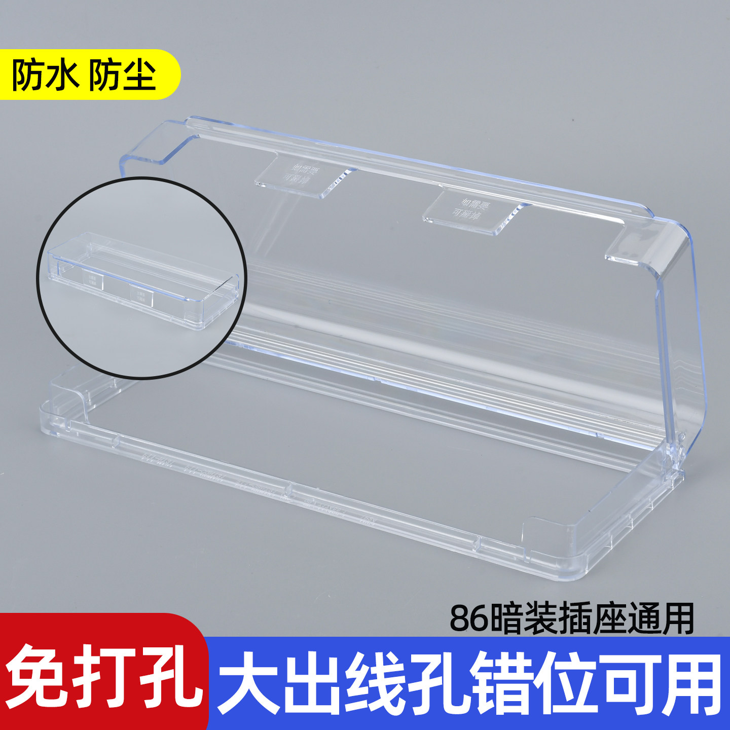 柯多朗86型三联开关防溅盒图片