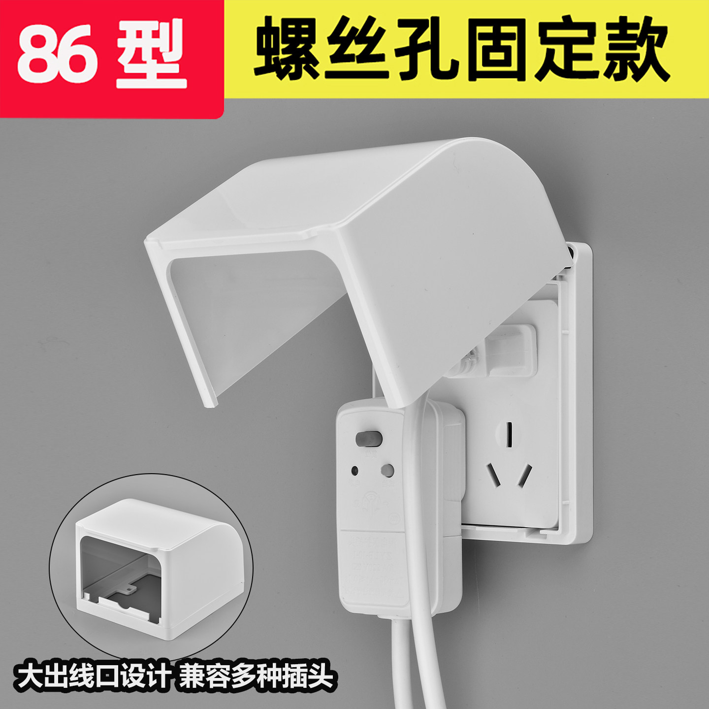 86型暗装加高防水盒热水器漏电马桶错位斜五孔插座防水罩保护盖套,电子/电工,防溅盒,淘宝优惠券,粉丝福利购,淘宝优惠卷
