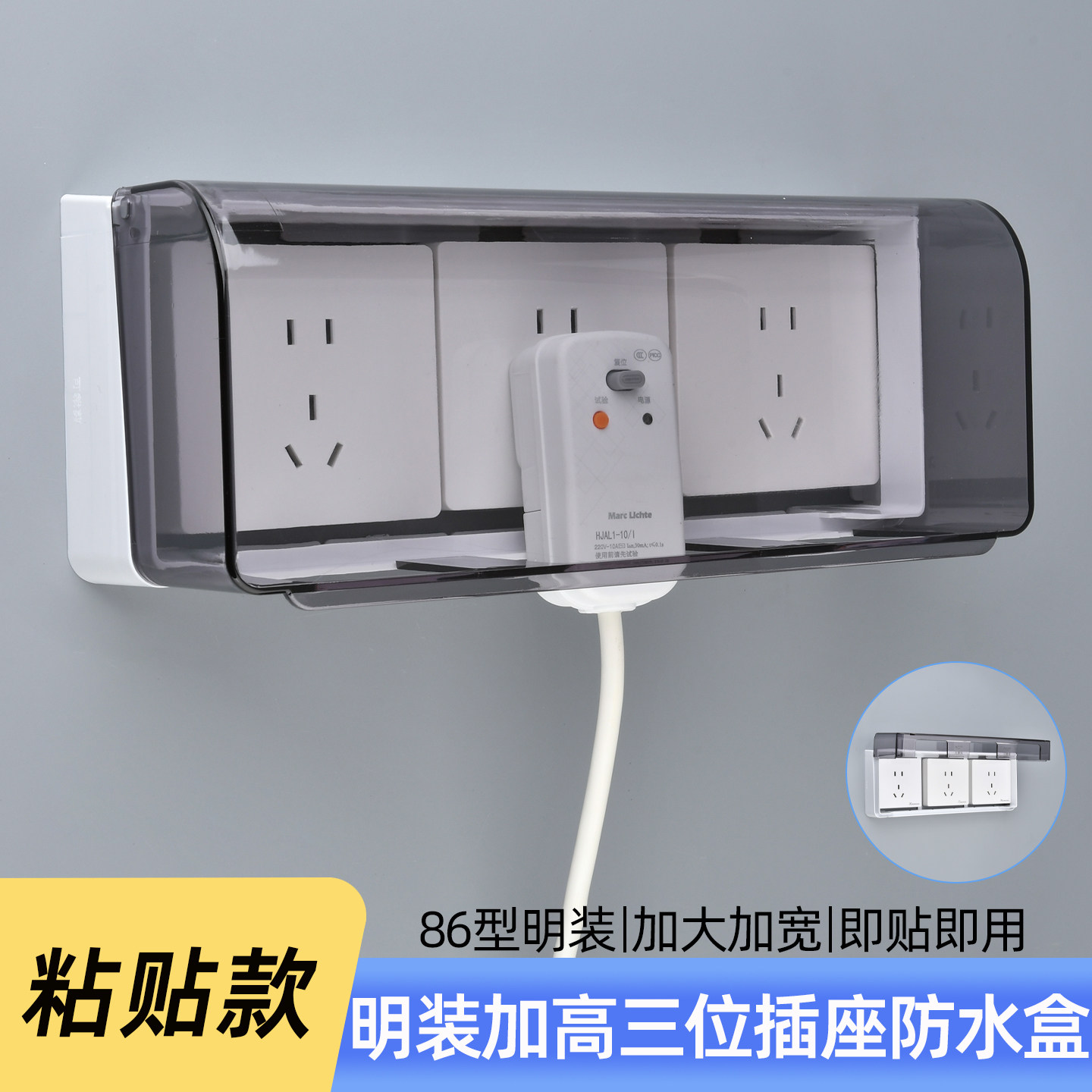 86型明装三位加厚粘贴防水盒图片