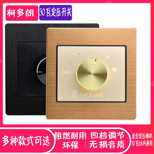 背景音乐控制器