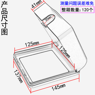 120 120型大面板双五孔防溅盒卫生间防水盒防溅罩透明开关插座盖