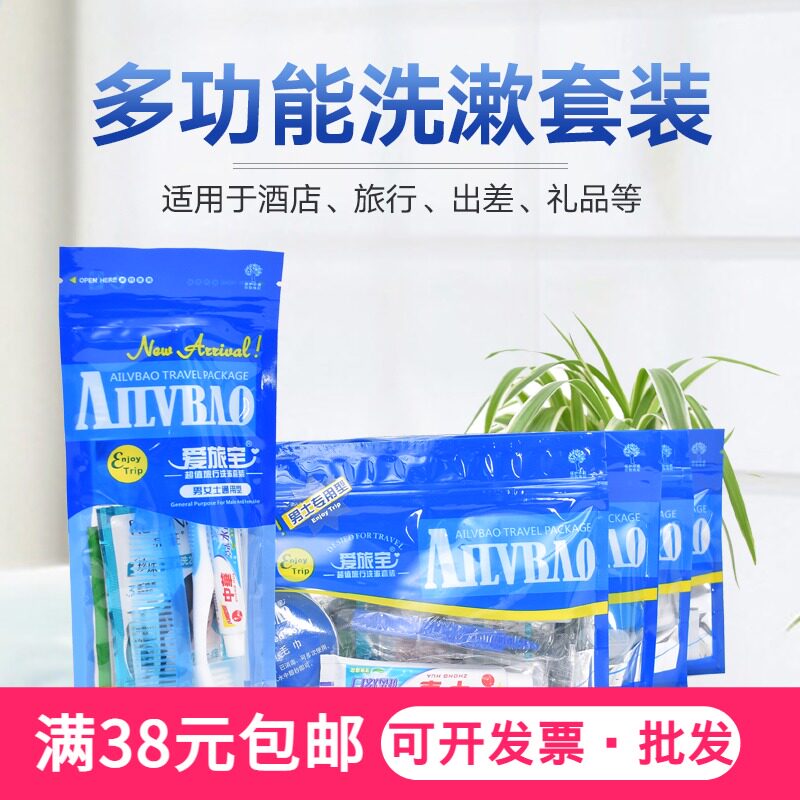 酒店宾馆民宿一次性六合一洗漱用品出差旅行旅游牙具套装便携式袋