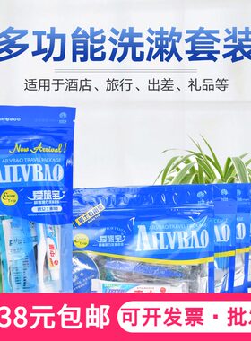酒店宾馆民宿一次性六合一洗漱用品出差旅行旅游牙具套装便携式袋