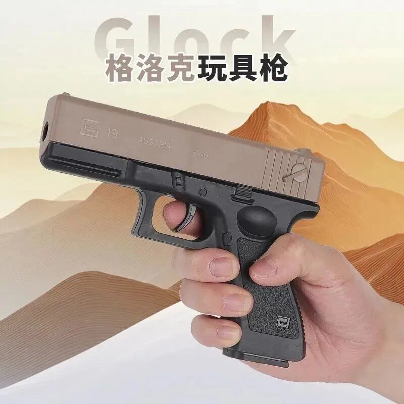 儿童玩具格洛克软弹枪专用手枪手动上供射程G18玩具男孩户外模型