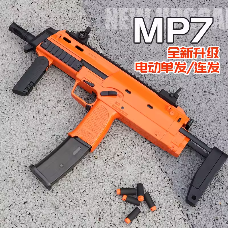 儿童玩具P90软弹枪MP7玩具枪男孩