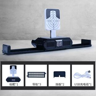 扬楷电子移动计分标靶自动回位靶儿童玩具枪软弹射击练习激光靶