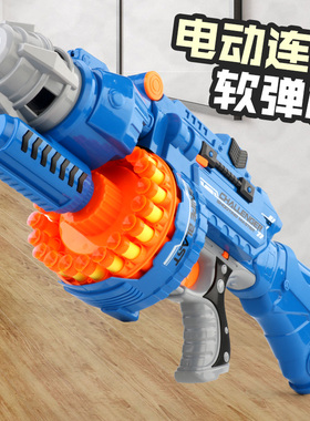 儿童电动连发软弹枪宝宝吸盘软子弹EVAM20冲锋枪自动旋转男孩礼物