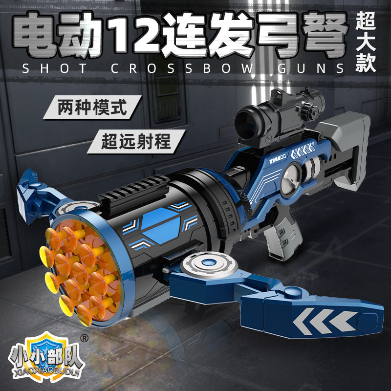 跨境12连发弓箭弩枪诸葛连弩吃鸡电动连发软弹枪射击类儿童玩具