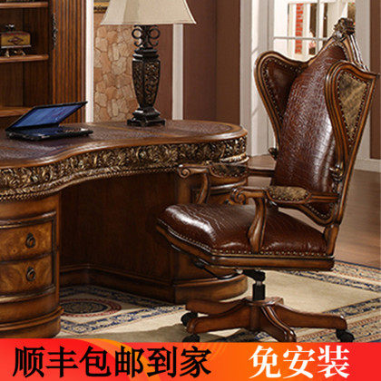 欧式老板椅实木美式办公椅家用真皮电脑椅靠背椅升降转椅大班书椅