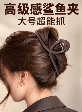 高级感鲨鱼夹女士新款大号发量多