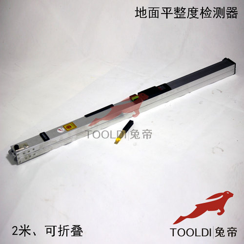pvc兔帝牌2米多功能建筑工程地面平整度检测器地板找平验收工具靠