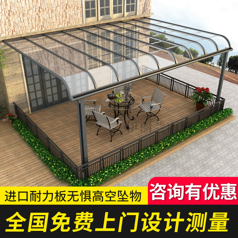 铝合金雨棚户外庭院一楼院子阳台楼顶露台防雨遮雨棚农村挡雨家用