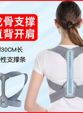 驼背矫正带背部矫正器矫姿带成人儿童男女开肩体态纠正神器