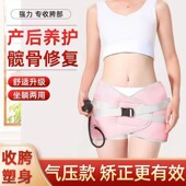 前倾收胯充气式 分离产后修复充气盆骨矫正带直肌假宽神器大腿骨盆