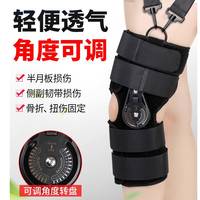 可调膝关节固定支具下肢膝盖骨折保健护具(护腰/膝/