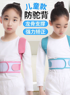 新款儿童学生防驼背矫正带超薄透气小孩子矫正器四季通用款