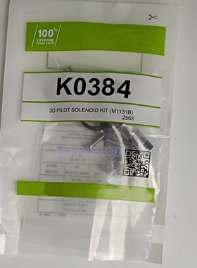 K0384 M1167B 先导头动铁芯 K0380 M1131B 先导头动铁芯