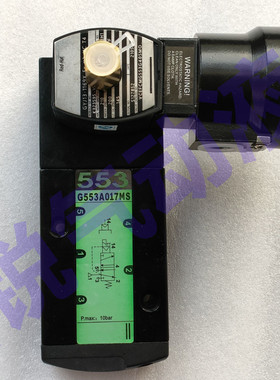 G553A017MS VCEFCMG553G405MO G552A017MS EFG552A017MS 电磁阀