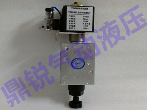 电磁换向阀  A102ED-15 二位四通电磁换向阀 YC24D-DN15 AC220V