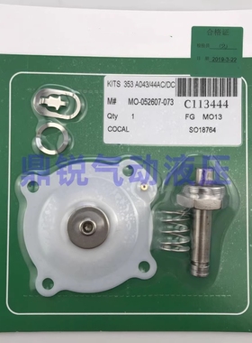 电磁脉冲阀膜片维修包 C113444 C113443 SCG353A044/43