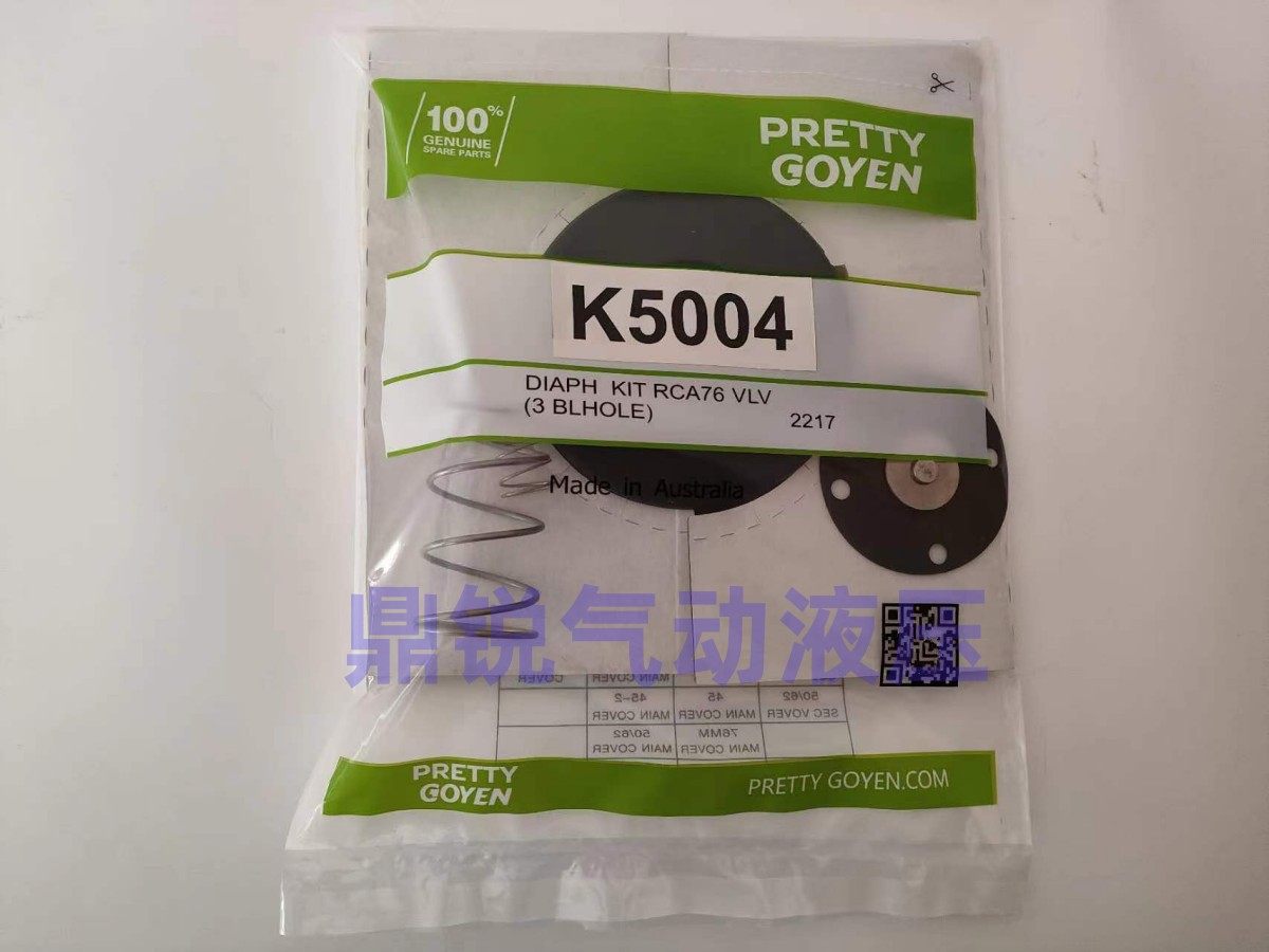 脉冲阀维修包PRETTY GOYEN膜片K5004 M1638A CA50 RCA50维修包