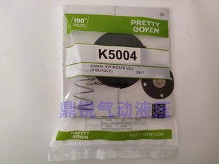 K50004维修包 M1638A 膜片 GOYEN膜片K5004 脉冲阀维修包PRETTY