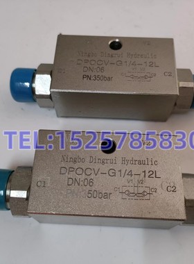 双向液压锁 管式液压锁 油缸保压阀 农机吊车支腿锁VRDD-G1/4-12L