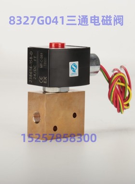 EF8327B001 EF8327G041 EV8327G051 二位三通电磁阀 MP-C-089