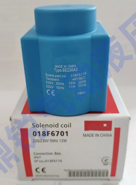 制冷线圈 018F6857 DC24V 电磁阀线圈