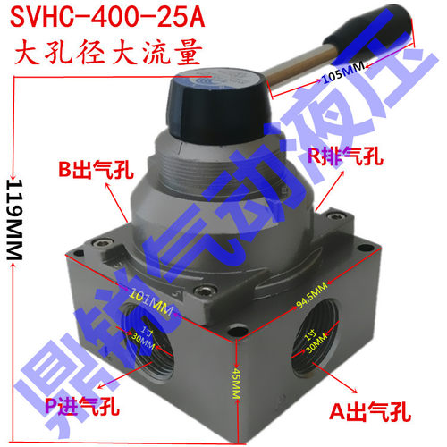 4HV430-20 SVHC-400-20A 三位四通大口径大流量手转阀 4HV430-25