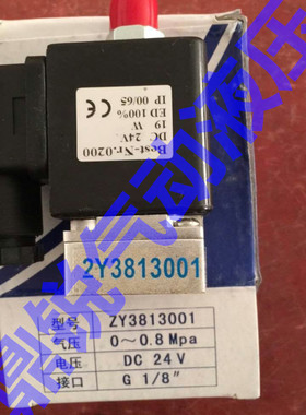 活塞阀先导阀ZY3813002 2Y3813001先导阀 ZY8022001脉冲阀