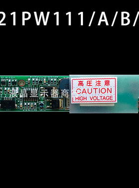 原装121PW111-C/B/A/121PW181/161高压条S-11635C 15815A-CFL-INV