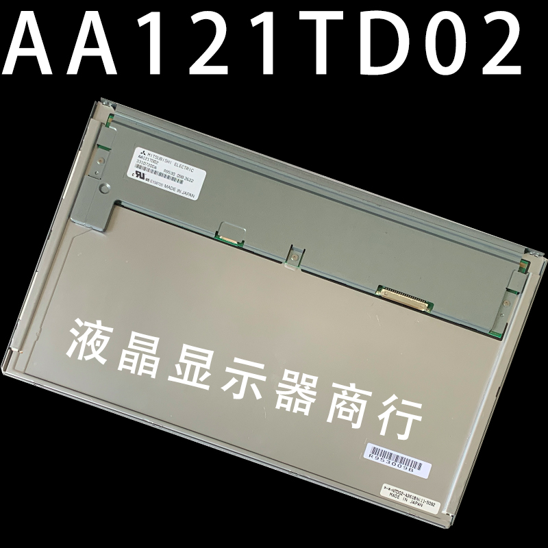 三菱夏普12.1寸1280*800工控屏AA121TD02  LQ121K1LG52 53