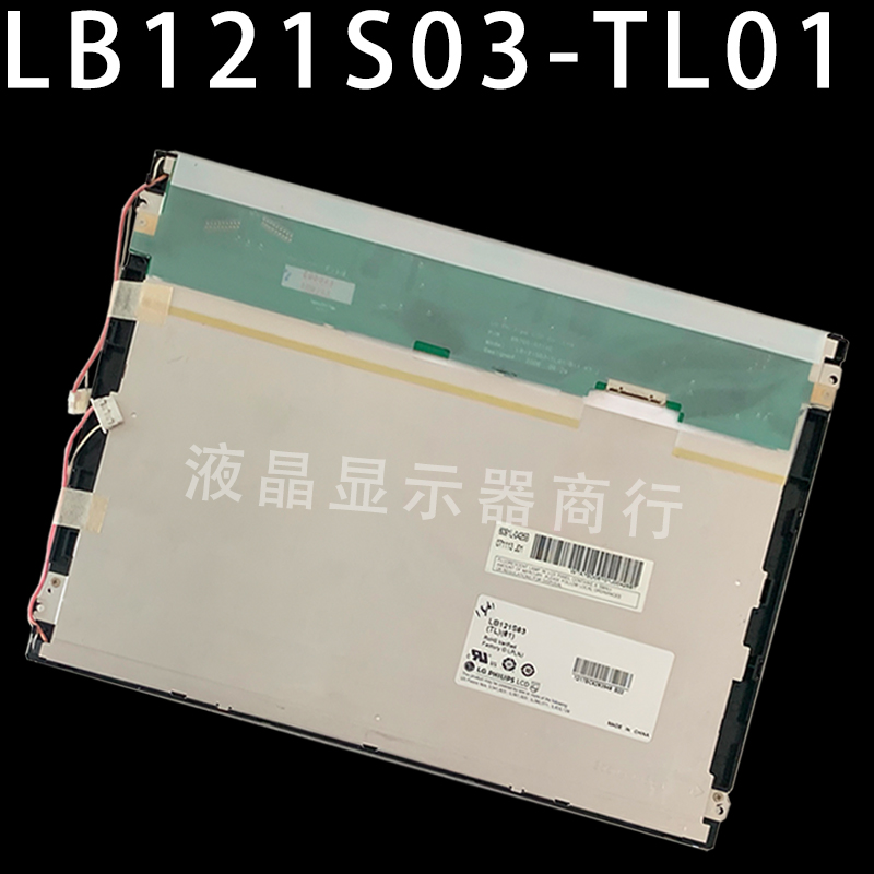 原厂原装12.1寸 LG LB121S03 TL01 TL03 TL02 TL01TL04 LB121S02