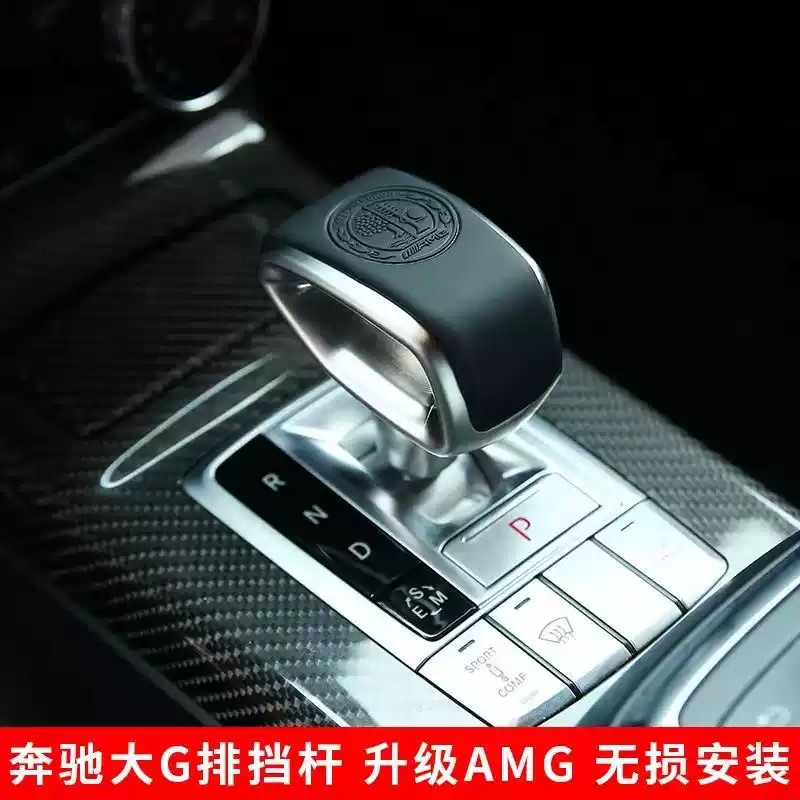 适用于奔驰amg排挡头a45老款cla cls63 e63G级挂档杆苹果树标改装