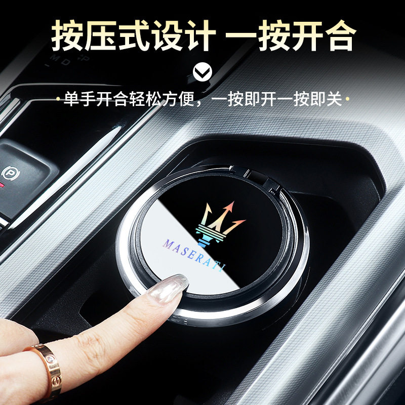 适用于玛莎拉蒂吉博力总裁莱万特汽车内用车载烟灰缸防飞灰大容量