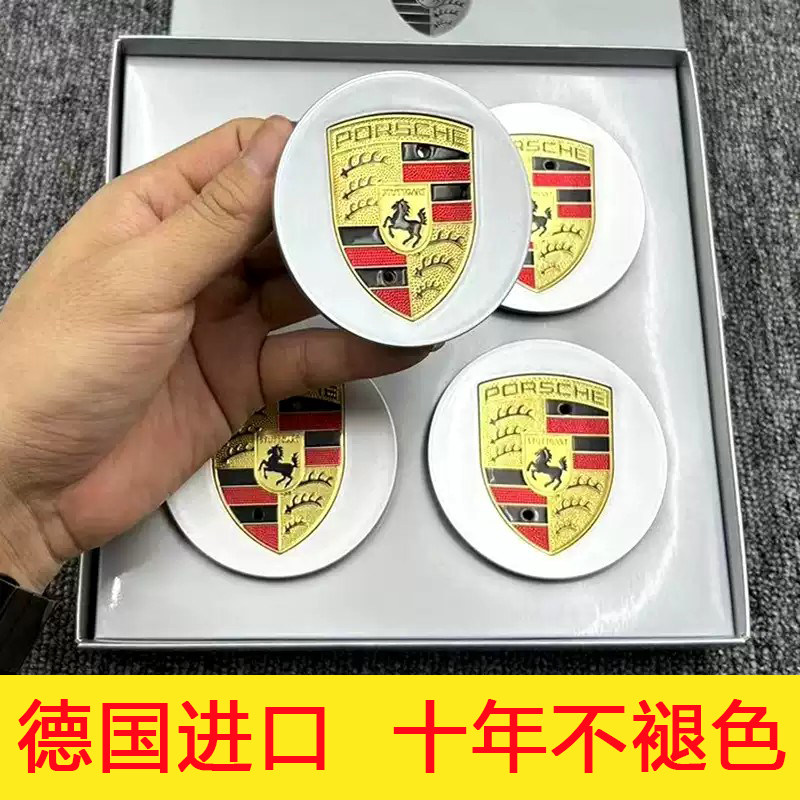 适用于保时捷卡宴macan帕拉梅拉 718taycan911卡曼轮毂盖彩标原厂